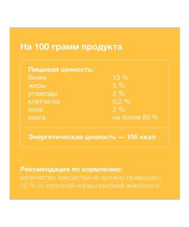 Organix Dog treating stomach chicken in jelly 100g - Buy Online on GoSupps.com