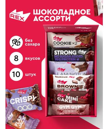 ProteinRex Protein bars and sugar cookies assorted 10 pcs