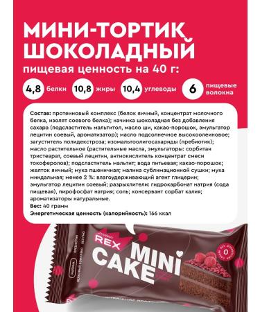 ProteinRex Protein bars and sugar cookies assorted 10 pcs - Buy Online on GoSupps.com