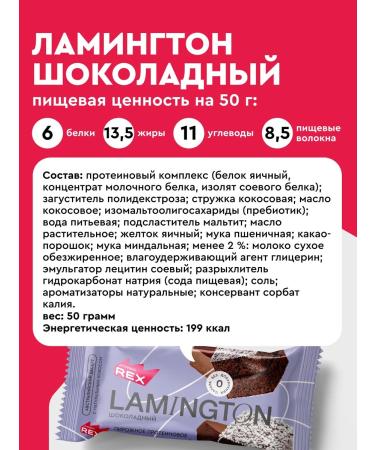 ProteinRex Protein bars and sugar cookies assorted 10 pcs - Buy Online on GoSupps.com