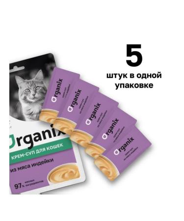 Organix Cream-soup for kittens and cats from turkey meat 75g - Buy Online on GoSupps.com