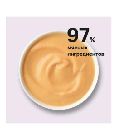 Organix Cream-soup for kittens and cats from turkey meat 75g - Buy Online on GoSupps.com