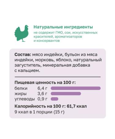 Organix Cream-soup for kittens and cats from turkey meat 75g - Buy Online on GoSupps.com