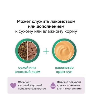 Organix Cream-soup for kittens and cats from turkey meat 75g - Buy Online on GoSupps.com