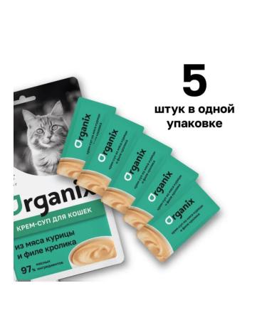 Organix Cream-soup for kittens and cats chicken and rabbit 75g - Buy Online on GoSupps.com