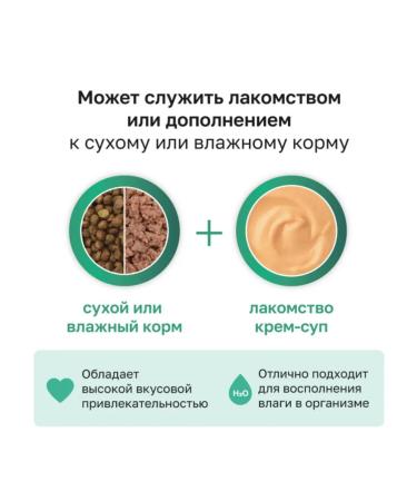 Organix Cream-soup for kittens and cats chicken and rabbit 75g - Buy Online on GoSupps.com