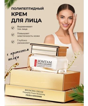 SALE Face cream anti -aging protein - Buy Online on GoSupps.com