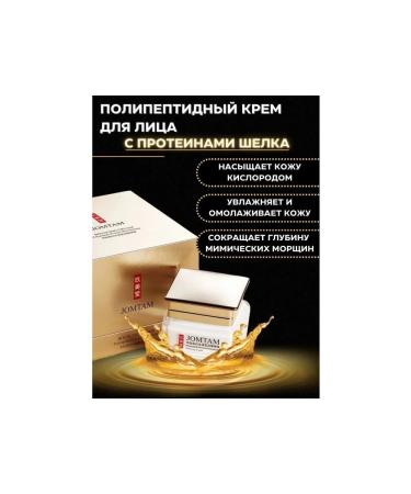 SALE Face cream anti -aging protein - Buy Online on GoSupps.com