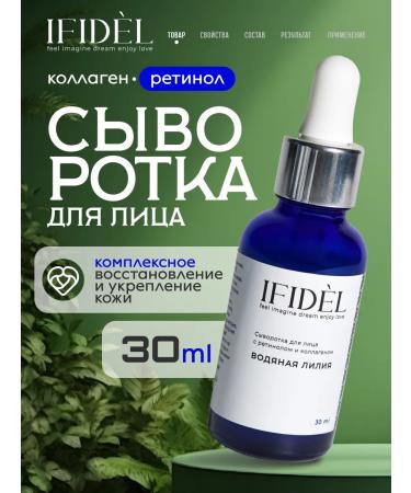 IFIDEL Moisturizing face serum water lily