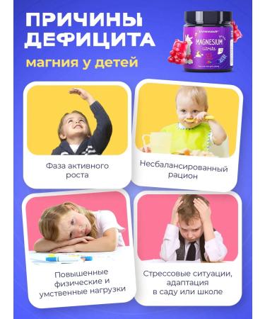 EVINWAVE Vitamins for children Magnesium for children chewing vitamins - Buy Online on GoSupps.com