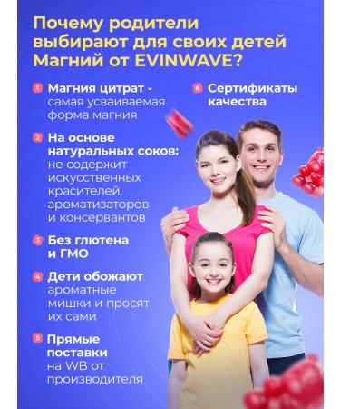 EVINWAVE Vitamins for children Magnesium for children chewing vitamins - Buy Online on GoSupps.com