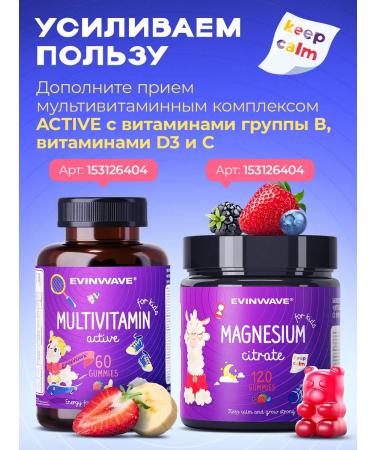 EVINWAVE Vitamins for children Magnesium for children chewing vitamins - Buy Online on GoSupps.com