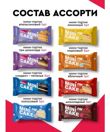 ProteinRex Protein cookies without sugar assorted cakes 10 pcs - Buy Online on GoSupps.com