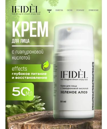 IFIDEL Facial cream with hyaluronic acid green aloe