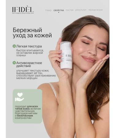 IFIDEL Facial cream with hyaluronic acid green aloe - Buy Online on GoSupps.com