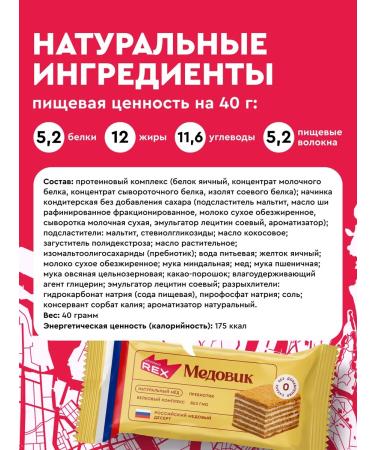 ProteinRex Protein cookies without sugar assorted around the world 10 pcs - Buy Online on GoSupps.com