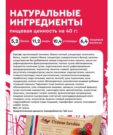 ProteinRex Protein cookies without sugar assorted around the world 10 pcs - Buy Online on GoSupps.com