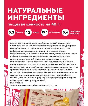 ProteinRex Protein cookies without sugar assorted around the world 10 pcs - Buy Online on GoSupps.com