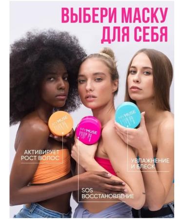 MYMUSE My muse hair mask Activator 300ml - Buy Online on GoSupps.com