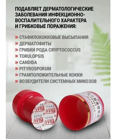 Health improvement Chinese treatment with all skin diseases 5pcs - Buy Online on GoSupps.com