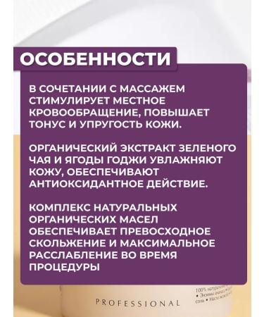 ARAVIA Organic Massage cream with grape seed oil 550ML - Buy Online on GoSupps.com