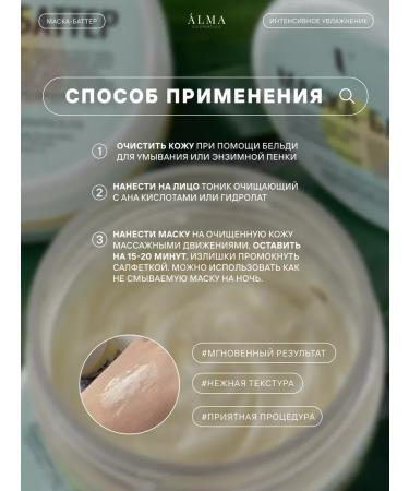 You see Avocado mask-Batter-intensive nutrition - Buy Online on GoSupps.com