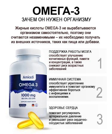 Amiadi Omega 3 capsules 1000mg - Buy Online on GoSupps.com