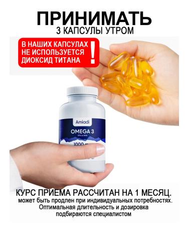 Amiadi Omega 3 capsules 1000mg - Buy Online on GoSupps.com
