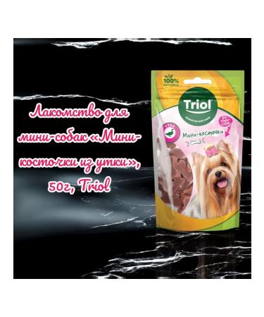 Triol Mini ducks for mini-tags 50g