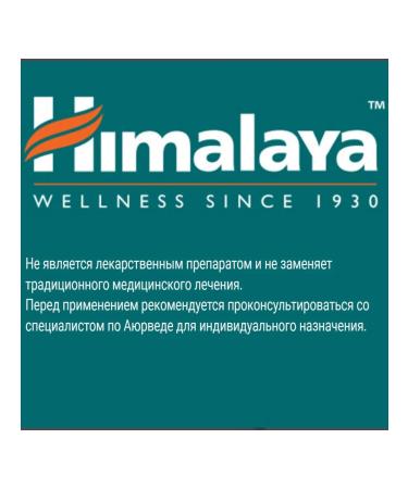 Himalaya Vrikshamla vikshamla for weight loss decrease in appetite and weight - Buy Online on GoSupps.com