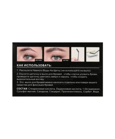 BRH Soap wax for eyebrow gel fixing 1 pc - Buy Online on GoSupps.com