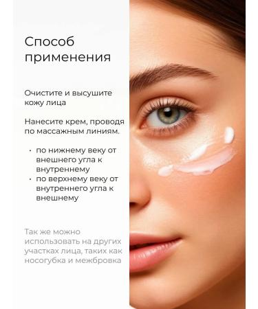 Gegemoon Cream Roller for the skin around the eyes of anti -aging - Buy Online on GoSupps.com