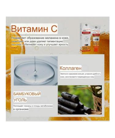 The toothpaste whitening with collagen and vitamin C 100g - Buy Online on GoSupps.com