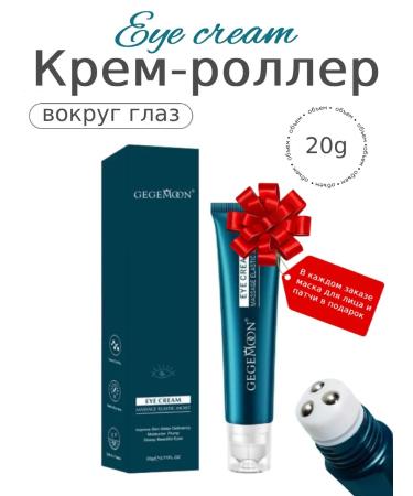 Gegemoon Cream Roller for the Eye and Age