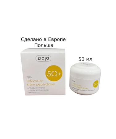 Ziaja Saturated cream nutritious for the face against wrinkles 50+ 50ml