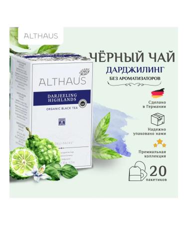 Althaus Darjeeling Highlands Organic black tea in bags 20 pcs