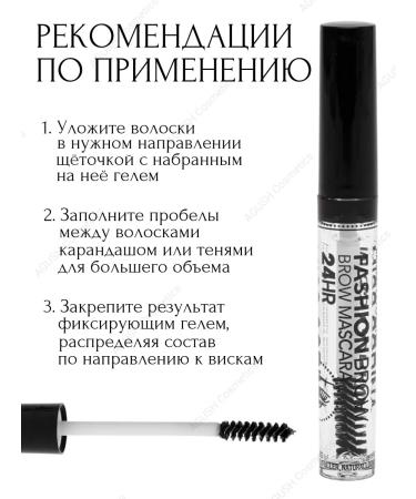 AGUSH COSMETICS Transparent gel fixer for eyebrow laying - Buy Online on GoSupps.com