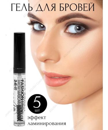 AGUSH COSMETICS Transparent gel fixer for laying eyebrows 5pcs
