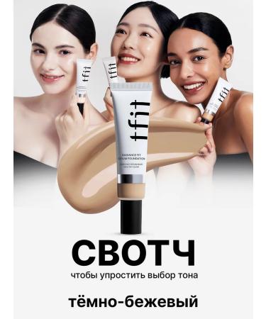 TFIT Tonal face cream moisturizer N02 - Buy Online on GoSupps.com