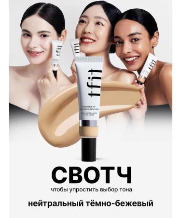 TFIT Tonal face cream moisturizing light brown n1.5 - Buy Online on GoSupps.com