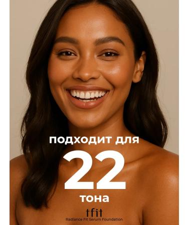 TFIT Tonal face cream moisturizing light brown n1.5 - Buy Online on GoSupps.com