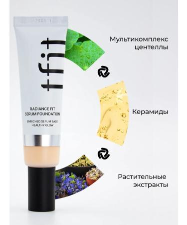 TFIT Tonal face cream moisturizing light brown n1.5 - Buy Online on GoSupps.com