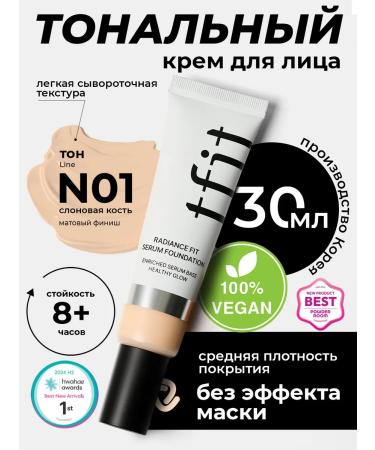 TFIT Tonal face cream moisturizing ivory n01