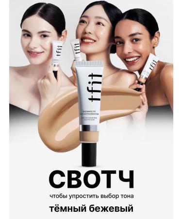 TFIT Tonal face cream moisturizing cool pink C03 - Buy Online on GoSupps.com