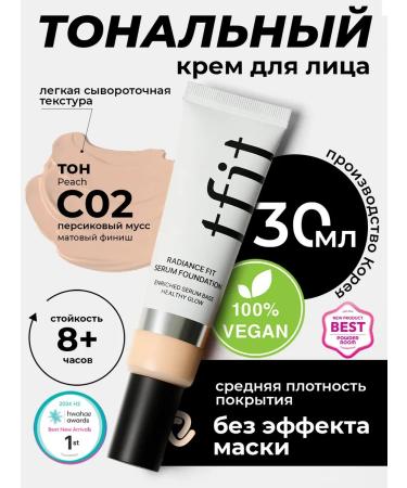 TFIT Tonal face cream moisturizing peach mousse C02