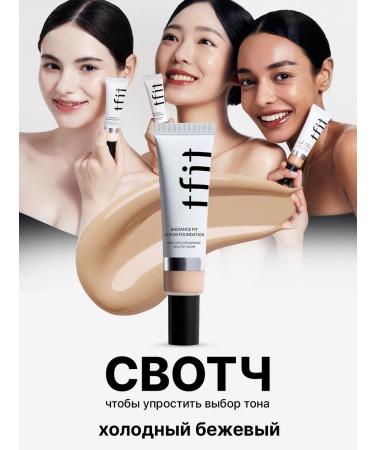 TFIT Tonal face cream moisturizing cool beige C1.5 - Buy Online on GoSupps.com