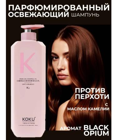 KOKU Shampoo refreshing against dandruff 750ml