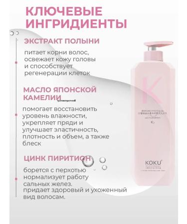KOKU Shampoo refreshing against dandruff 750ml - Buy Online on GoSupps.com