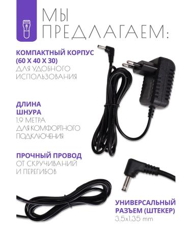 A trifle Charging 8.5V - 0.1A for the PHILIPS electric shock 1.9M - Buy Online on GoSupps.com