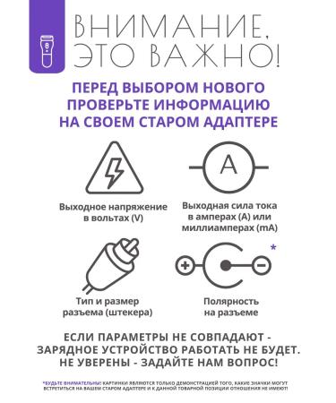 A trifle Charging 8.5V - 0.1A for the PHILIPS electric shock 1.9M - Buy Online on GoSupps.com